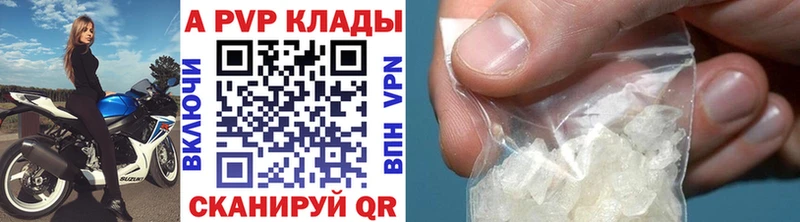наркотики  Почеп  APVP VHQ 